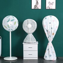 Electric fan cover dust cover round electric fan cover floor-standing full cover vertical ash-Proof net cover