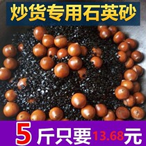 Special sand fried chestnut peanut melon seeds traditional Chinese medicine river sand rice and sand household sugar fried chestnut solid ceramics