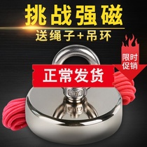 Magnetic Upgrade Powerful Magnet Super Strong Iron Boron Suction Iron Stone High Strength Round Rubidium Rubidium Rubidium Large Block Salvaging Suction Iron magnetic king