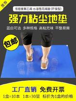 Sticky dust pad Foot board pad Home double-sided anti-static foot sticky dust foot pad Floor printing workshop Sticky dust paper
