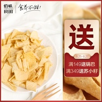  Baiwei Liangtian yam tablets pregnant women snacks crispy nutritious early pregnancy casual snacks