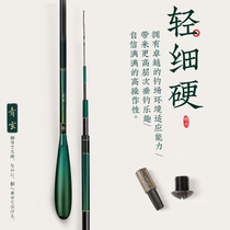 Ideal fish Qingxuan fishing rod hand rod super hard ultra-light ultra-fine crucian carp rod 28 tone 37 tone 3 6 3 9 4 5 meters