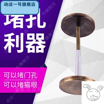 Copper door security door hole blocking artifact mending hole blocking screw eye blocking cat's eye fingerprint lock blocking door hole blocking door hole