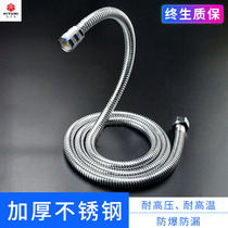Bathroom shower hose Shower accessories 1 5 2 3m water heater Stainless steel extended water pipe explosion-proof and high temperature resistant
