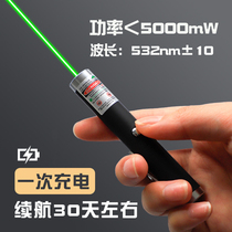 Laser pen flashlight laser lamp auroral machine light green light strong light sand table sales office pen stylus infrared usb rechargeable cat pointer multi-functional high power