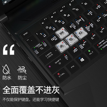 ASUS ASUS ASUS flight fortress 7 keyboard film 15 6 inch 5 notebook 6 generation vivobook 15s shortcut key computer a bean adol keyboard protection film 14s lingyao S2
