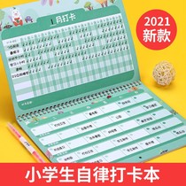 Self-discipline card book work and rest time management table childrens learning points record good habits and behavior table students 31 days plan this reward and punishment punch card performance Wall sticker self-discipline table calendar growth table table