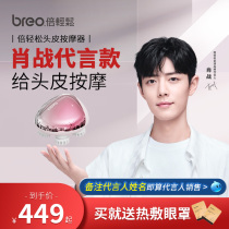 (The same as Xiao Zhan)bero scalpmini portable head massage instrument dragon claw grasping scalp
