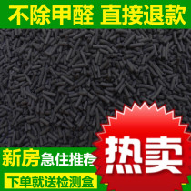 Activated carbon bulk new house decoration to smell formaldehyde household coconut shell charcoal deodorization bamboo charcoal bag industrial adsorption carbon