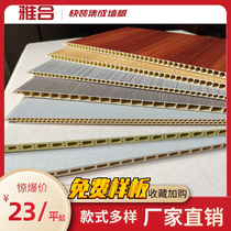 Bamboo and wood fiber integrated wallboard Stone-plastic quick-mounted wallboard full-house ceiling gusset waterproof material Wall decorative board