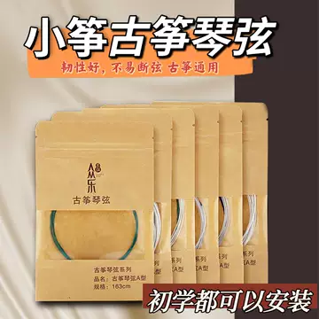 135古筝琴弦-135古筝琴弦促销价格、135古筝琴弦品牌- 淘宝