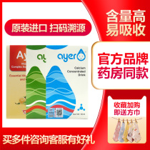 Ayer iron concentrated drink liquid newborn organic chelated iron iron glycine child adult imported from the United States