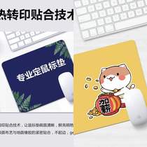 Advertising mouse pad girls small custom printed logo custom-made game computer office cute lock edge high-end