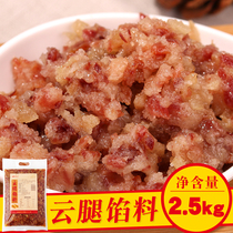 Cloud leg stuffing moon cake stuffing Xuanwei ham stuffing 5 kg Yunnan cloud leg mooncake material cooked ham diced fat thin grain