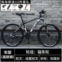 Mountain bike adult bicycle front and rear shock-absorbing disc brakes with rear seats for men and women off-road speed student bicycles