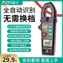 Huayi pm2116s high precision digital clamp multimeter ammeter Automatic intelligent AC direct DC clamp meter