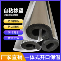 Air conditioning outdoor unit copper pipe insulation pipe sleeve Air conditioning outdoor unit pipe protective sleeve Color sponge water pipe antifreeze sunscreen
