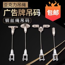 Disc code display card hanging rope billboard hanging code acrylic board hanging wire basement license plate steel wire hanging rope