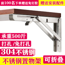  Stainless Steel Foldable Tripod Bay Wall-mounted Shelf Laminate Tug Save Space Spring Bracket Free