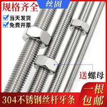 304 stainless steel screw rod tooth strip through wire full threaded screw m6m8m10m12m14m16m20m22m