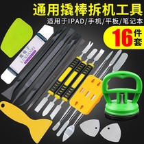 Fine steel crowbar mobile phone open shell Crowbar Metal Teething remove machine Rod Dismantling screen Divine Instrumental Pry small tool h