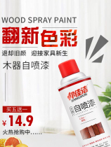 Semi-high-gloss self-painted desk yellow old furniture reddish-brown paint matte walnut paint wooden color change