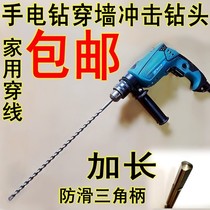 Longer impact wire electric drill concrete cement wall perforated triangle handle pistol drill bit hole opener set