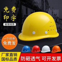Glass steel safety helmet Site breathable national standard Anti-smashing construction Summer building Lauprotect helmet Free printed word