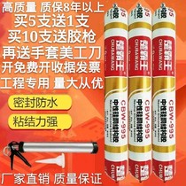 995 structural adhesive neutral silicone weather resistant sealant waterproof and mildew proof doors and windows exterior wall decoration sealant for construction