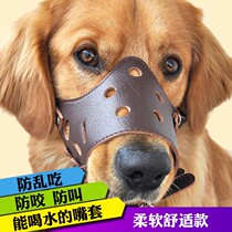 Dog mouth sleeve anti-biting and eating called dog mask mouth cover mouth cover mouth pet mouth cover large canine small dog deity dog