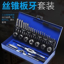 Hand tap die set Tapping drill wrench winch hand combination thread tapping hardware tools