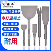 Square head electric hammer chisel square handle 4 pit drill bit lengthened 1 m sharp chiseling u type chisel chisel chisel