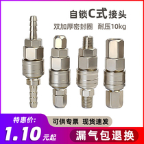 C- type self-locking gas pipe joint quick joint air compressor air pump air pipe quick plug pneumatic tool accessories