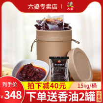 Liupao clear oil hot pot bottom 15kg barrel Sichuan Malatang string spice seasoning restaurant wholesale