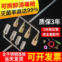 Fire gun disinfection gun farm pig farm fire spray gun multi-head high temperature sterilization head liquefied gas spray gun sterilizer