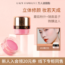 Lazy family fans rouge blush mushroom head natural light pink orange white woman