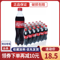 Coca-Cola 500ml * 24 bottled carbonated beverage soda refreshing and delicious thirst-quenching Special