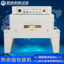 Dingye DSD4520 heat shrink machine heat shrink packaging machine stationery shrink packaging machine heat shrink film Machine