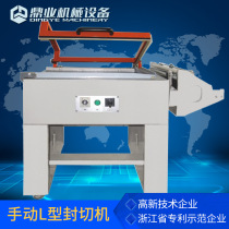 Dingye FQL450B manual sealing and cutting machine sealing and cutting packaging machine sealing and cutting Heat Shrinkable film packaging machine