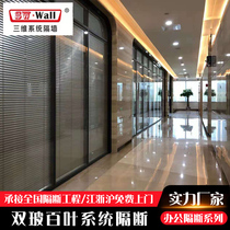 Office glass partition wall aluminum alloy high partition double tempered glass frosted sound insulation hollow Louver custom