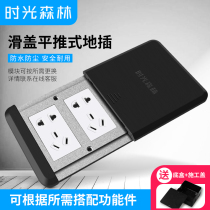 Black stainless steel waterproof invisible flat push five-hole sliding cover to the computer phone usb floor socket