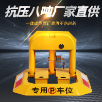 Car parking space ground lock fixed underground parking lot private parking space license octagonal pile parking card garage