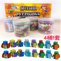 MInecRaft my world eraser toys MYWORLD assembly DIY building block rubber doll pupils