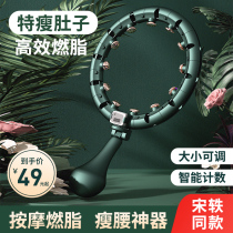 Intelligent hula hoop abdominal aggravation weight loss artifact slim waist thin belly fat burning Song Yi star the same fitness special female