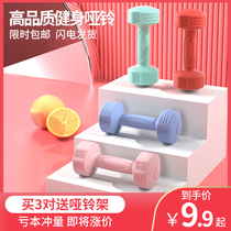 Dumbbells Womens fitness household equipment Childrens arm muscle training set Beginners mens rubber-coated arm weight loss dumbbells