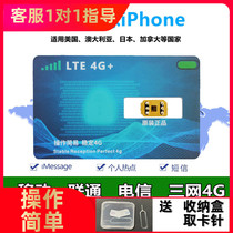 Apple X card stickers are suitable for iphone7 generation 12 US version Japanese version 8plus locked mobile phone 6S mobile 11promax card stickers Unicom 8P telecom 4G smart se black activation