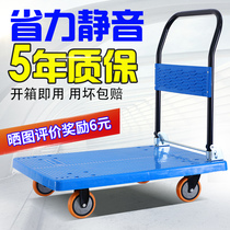 Yaguan flatbed trolley Portable push truck Folding trolley Pull cargo trailer Household flatbed trolley cart cargo truck