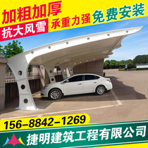 Membrane structure carport parking shed Zhang pull film charging pile car shed sunshade canopy steel structure electric bicycle shed