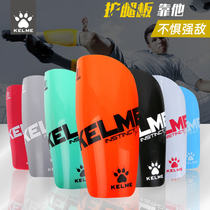KELME Kalmei football leg guard thickened childrens professional insert type protective gear adult calf guard