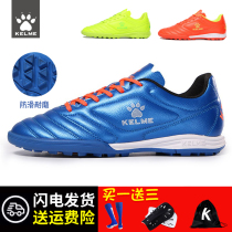  Kalmei childrens football shoes velcro TF broken nails boys and girls primary school students breathable football training sports shoes